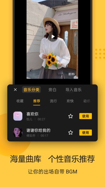 即录剪辑 最新版v1.38.0